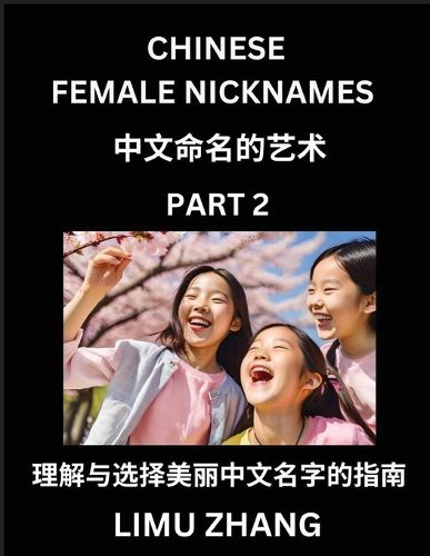 Cover image for Chinese Female Nicknames (Part 2)- Find Perfect Names for Babies, Young, Teens, Adults, Discover Mandarin Chinese Language, Culture, Pinyin, English, Characters with a Book Series on Chinese Names for Girls