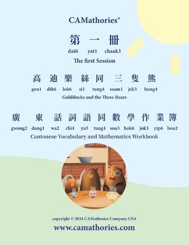Cover image for Cantonese Vocabulary and Mathematics Workbook - Session 1