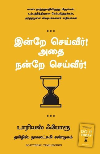 Cover image for Do it Today