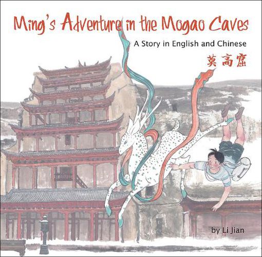 Cover image for Ming's Adventure in the Mogao Caves: A Story in English and Chinese