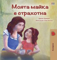 Cover image for My Mom is Awesome (Bulgarian Book for Kids)