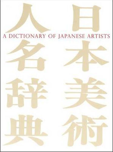 Cover image for A Dictionary of Japanese Artists: Painting, Sculpture, Ceramics, Prints, Lacquer