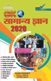 Cover image for Samanya Gyan 2020 (&#2360;&#2366;&#2350;&#2366;&#2344;&#2381;&#2351; &#2332;&#2381;&#2334;&#2366;&#2344; - 2020)