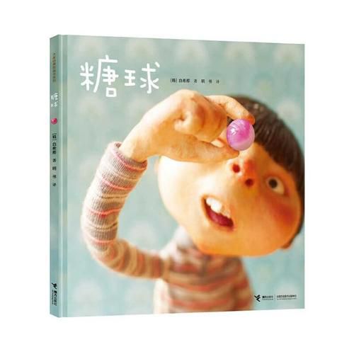 Cover image for Candy Ball