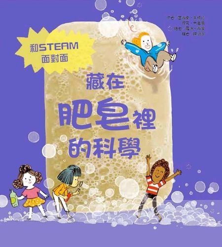 Cover image for The Science Hidden in the Soap