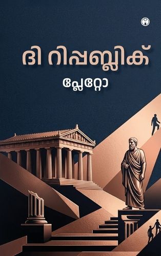 Cover image for The Republic