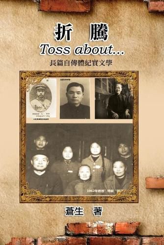 Cover image for Toss about...: &#25240;&#39472;