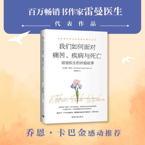 Cover image for Kitchen Table Wisdom