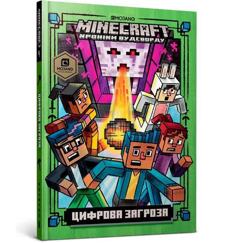 Cover image for Minecraft: Ghast in the Machine! (Ukrainian language) 2020