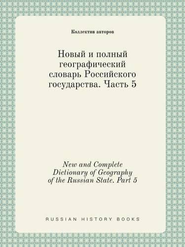 New and Complete Dictionary of Geography of the Russian State. Part 5