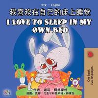 Cover image for I Love to Sleep in My Own Bed (Chinese English Bilingual Book)