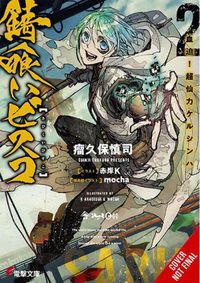 Cover image for Sabikui Bisco, Vol. 2 (light novel)