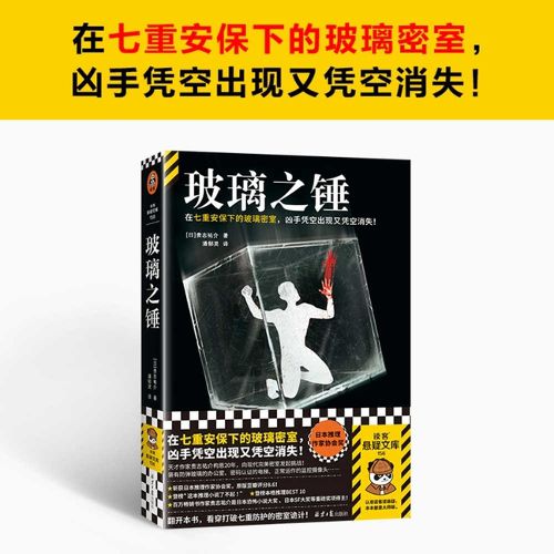 Cover image for Glass Hammer