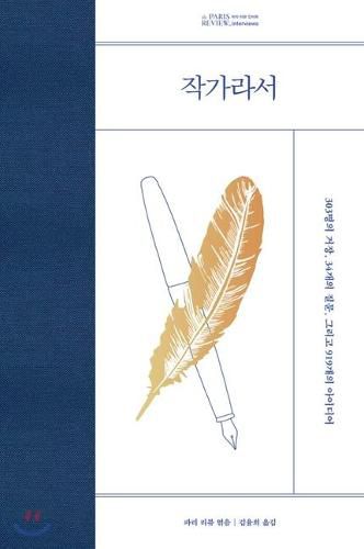 Cover image for The Writer's Chapbook