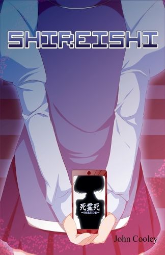 Cover image for Shireishi