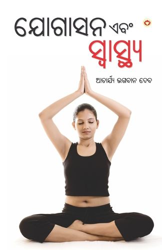 Cover image for Yogasan Aur Swasthaya (&#2863;&#2891;&#2839;&#2878;&#2872;&#2856; &#2831;&#2860;&#2818; &#2872;&#2893;&#2860;&#2878;&#2872;&#2893;&#2853;&#2893;&#2911; &#2822;&#2842;&#2878;&#2864;&#2893;&#2863;&#2893;&#2911;)