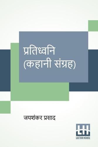 Cover image for Pratidhwani (Kahani Sangraha)