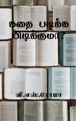 Cover image for Kadhai Padikka Pudikkuma? / கதை படிக்க பிடிக்குமா?