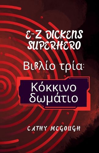Cover image for E-Z Dickens Superhero Βιβλίο 3 GREEK EDITION