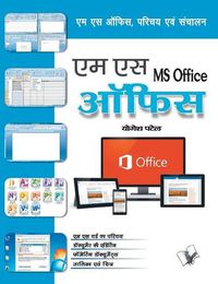 Cover image for Ms Office: Ms Office Parichay Evam Sanchalan