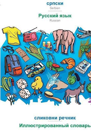 Cover image for BABADADA, Serbian (in cyrillic script) - Russian (in cyrillic script), visual dictionary (in cyrillic script) - visual dictionary (in cyrillic script): Serbian (in cyrillic script) - Russian (in cyrillic script), visual dictionary