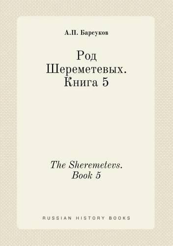 Cover image for The Sheremetevs. Book 5