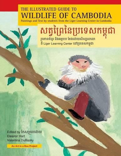 Cover image for The Illustrated Guide to Wildlife of Cambodia: Paintings and Text by students from the Liger Learning Center in Cambodia