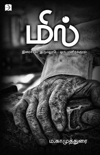 Cover image for MilL