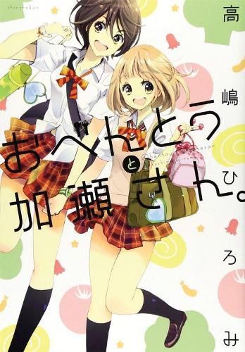 Cover image for Kase-san and Bento (Kase-san and... Book 2)