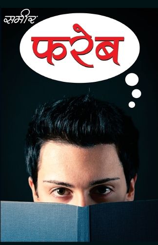 Cover image for Laal Rekha