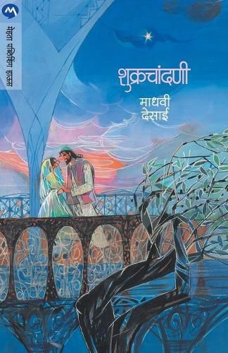 Cover image for Shukrachandani