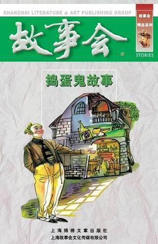 Cover image for DAO Dan GUI Gu Shi