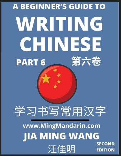 Cover image for A Beginner's Guide To Writing Chinese (Part 6)