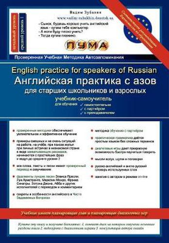 Cover image for English Practice for Speakers of Russian