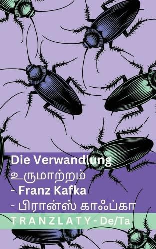 Cover image for Die Verwandlung / உருமாற்றம்