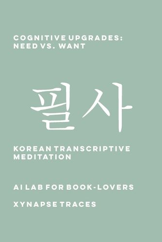 Cover image for Cognitive Upgrades