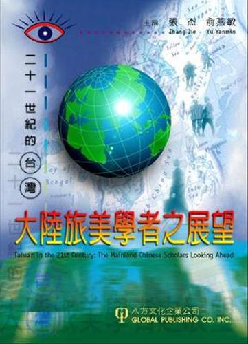 Cover image for Chi-Taiwan in the 21st Century