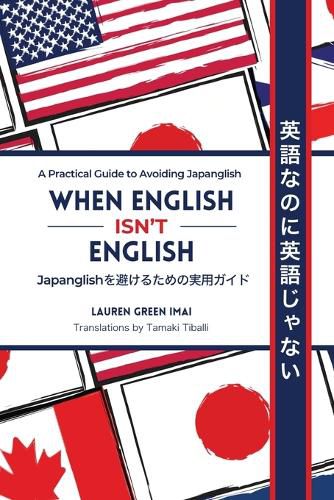 Cover image for When English Isn't English / 英語なのに英語じゃない