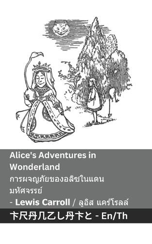 Cover image for Alice's Adventures in Wonderland / การผจญภัยของอลิซในแดน มหัศจรรย์