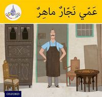 Cover image for The Arabic Club Readers: Yellow Band: My Uncle is a clever Carpenter