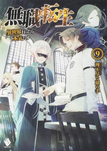 Cover image for Mushoku Tensei: Jobless Reincarnation (Light Novel) Vol. 9