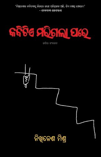 Cover image for Kabitie Marigala Pare