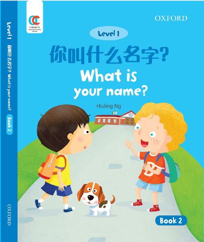 Cover image for What is Your Name