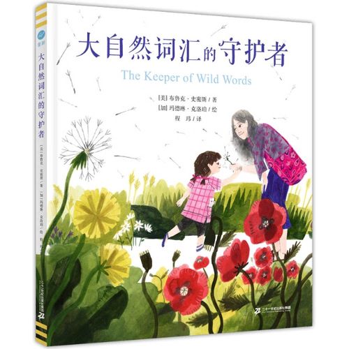 Cover image for The Keeper of Wild Words