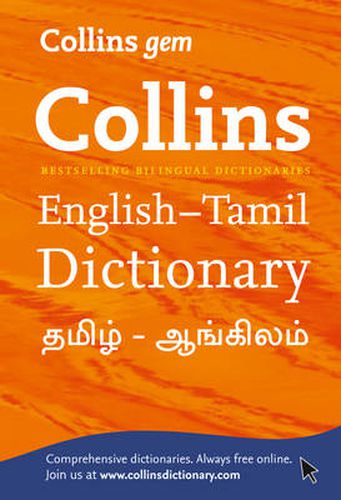 Cover image for Gem English-Tamil/Tamil-English Dictionary: The World's Favourite Mini Dictionaries