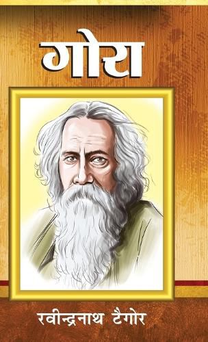 Cover image for Gora