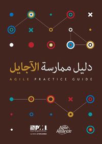 Cover image for Agile practice guide (Arabic edition)