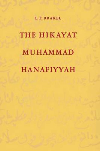 Cover image for The Hikayat Muhammad Hanafiyyah: A Medieval Muslim-Malay Romance