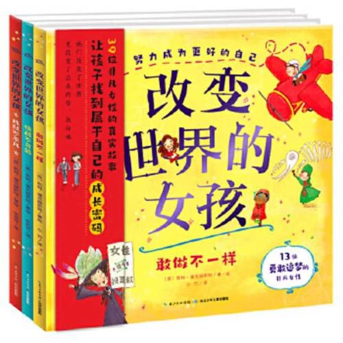 Cover image for Fantastically Great Women Boxed Set (3 Volumes)