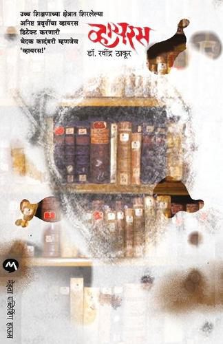 Cover image for Virus